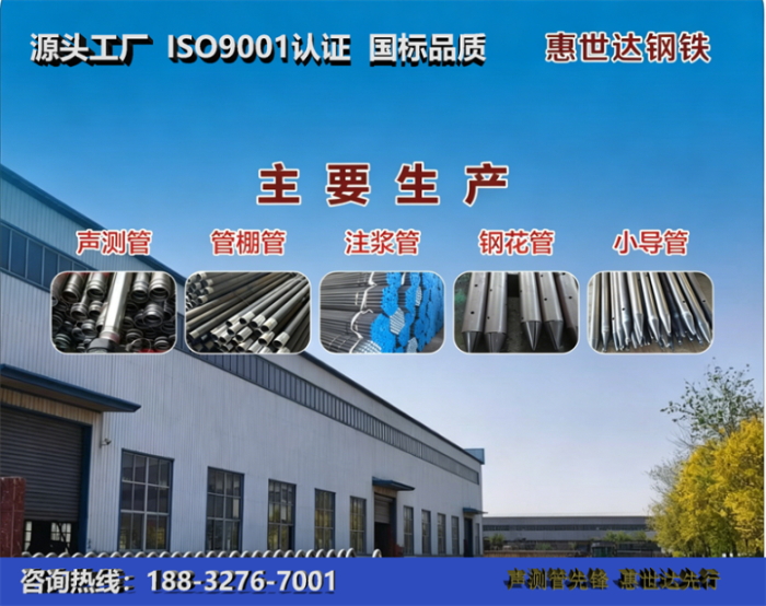 惠世达钢铁承德工厂